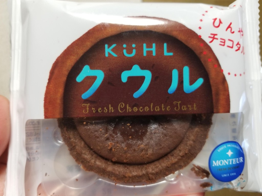 モンテール 小さな洋菓子店 クウル チョコタルト