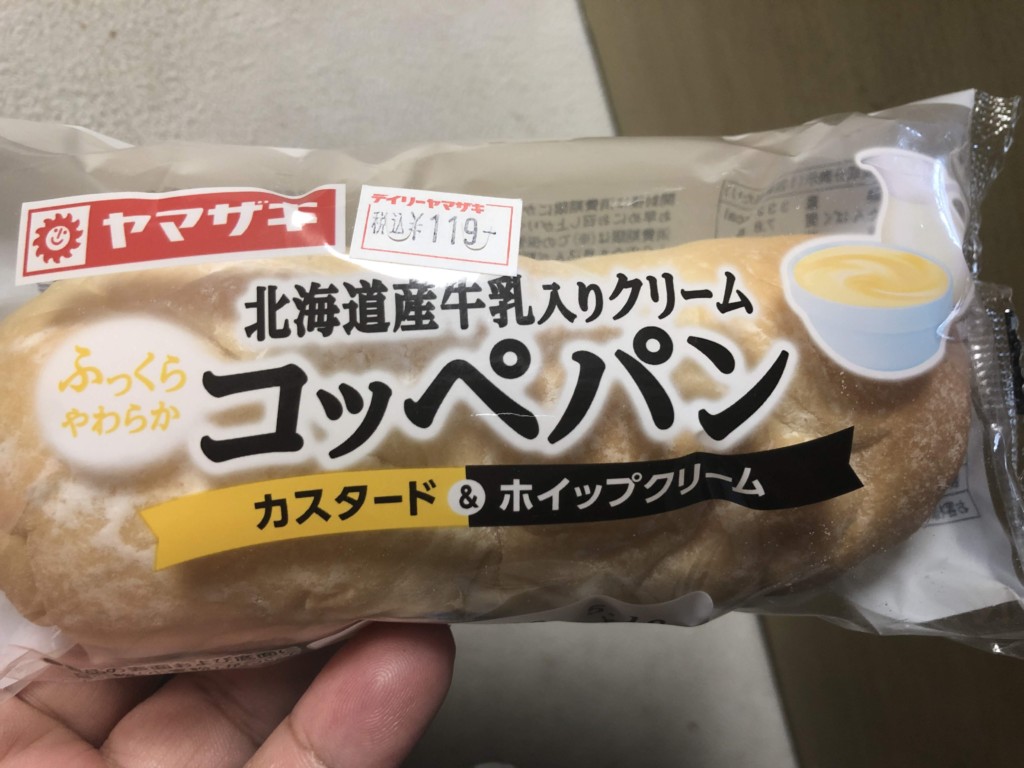 ヤマザキ 北海道産牛乳入りクリームコッペパン カスタード＆ホイップクリーム
