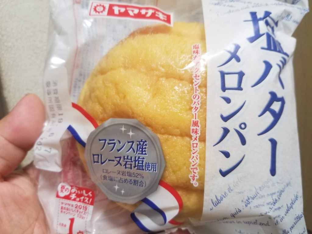 ヤマザキ 塩バターメロンパン　2019