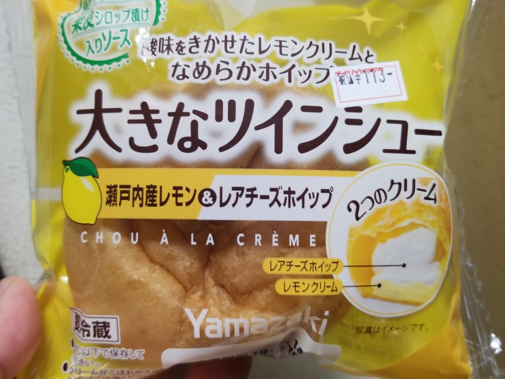 ヤマザキ 大きなツインシュー 瀬戸内レモン＆レアチーズホイップ