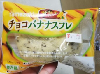 ヤマザキ チョコバナナスフレ