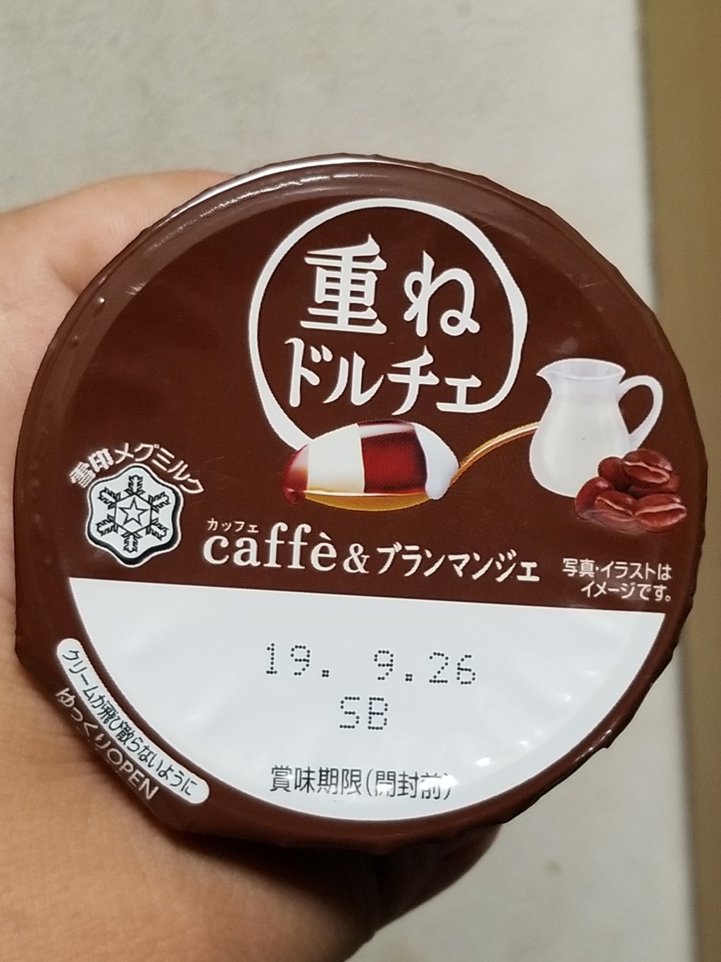 雪印メグミルク 重ねドルチェ caffe＆ブランマンジェ 食べてみました。