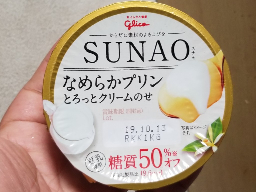 グリコ SUNAO なめらかプリン とろっとクリームのせ