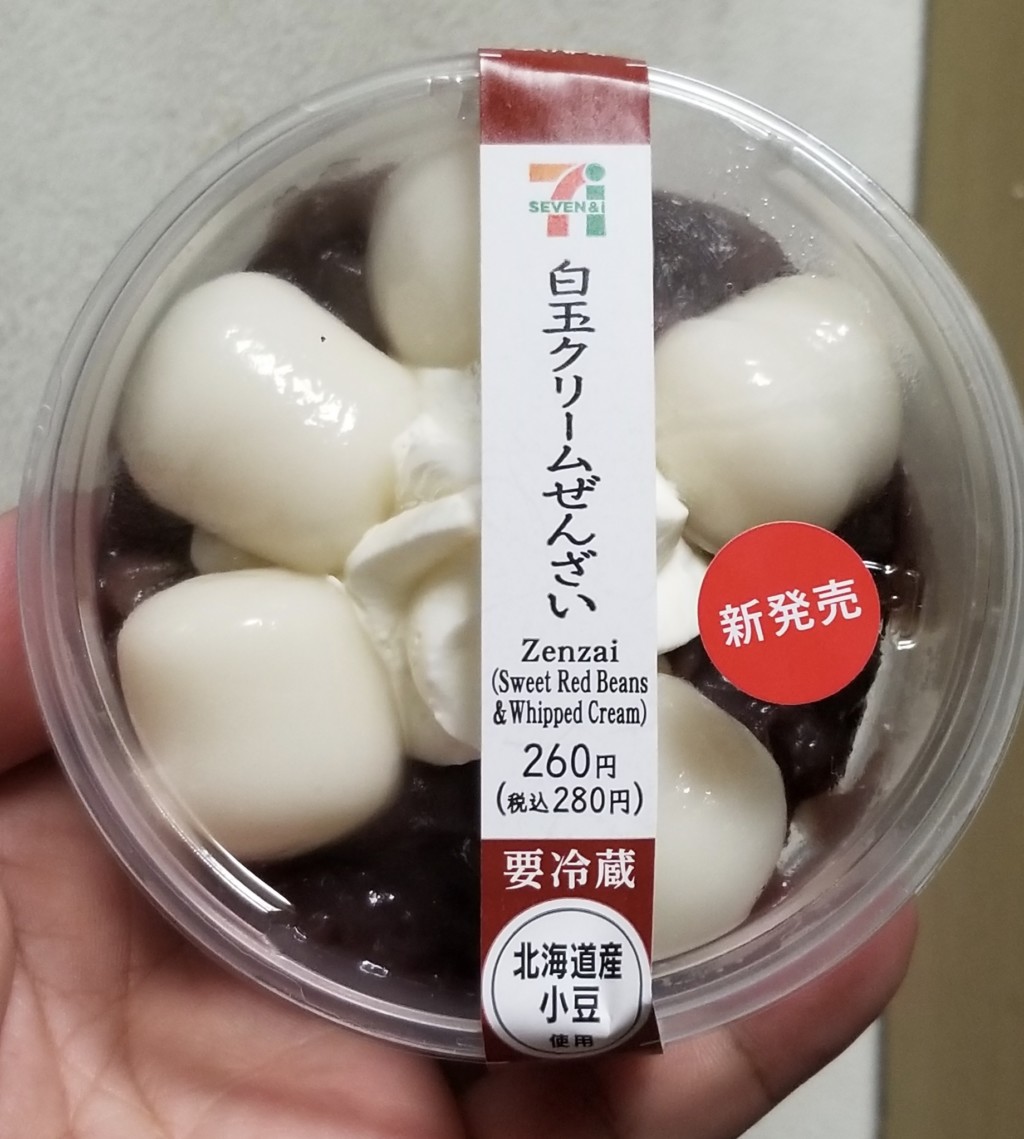 セブンイレブン 北海道産小豆使用 白玉クリームぜんざい