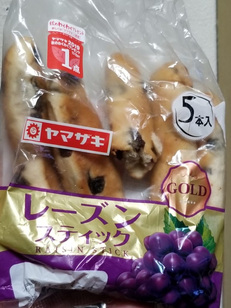 ヤマザキ レーズンスティックゴールド 食べてみました