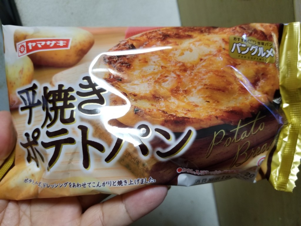 ヤマザキ 平焼きポテトパン