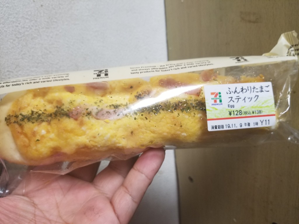 セブンイレブン ふんわりたまごスティック