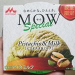 森永 MOW スペシャル ピスタチオ＆ミルク