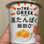 明治 THE GREEK YOGURT オレンジ