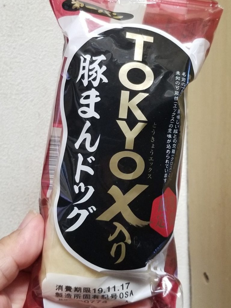 第一パン TOKYO X入り豚まんドッグ 