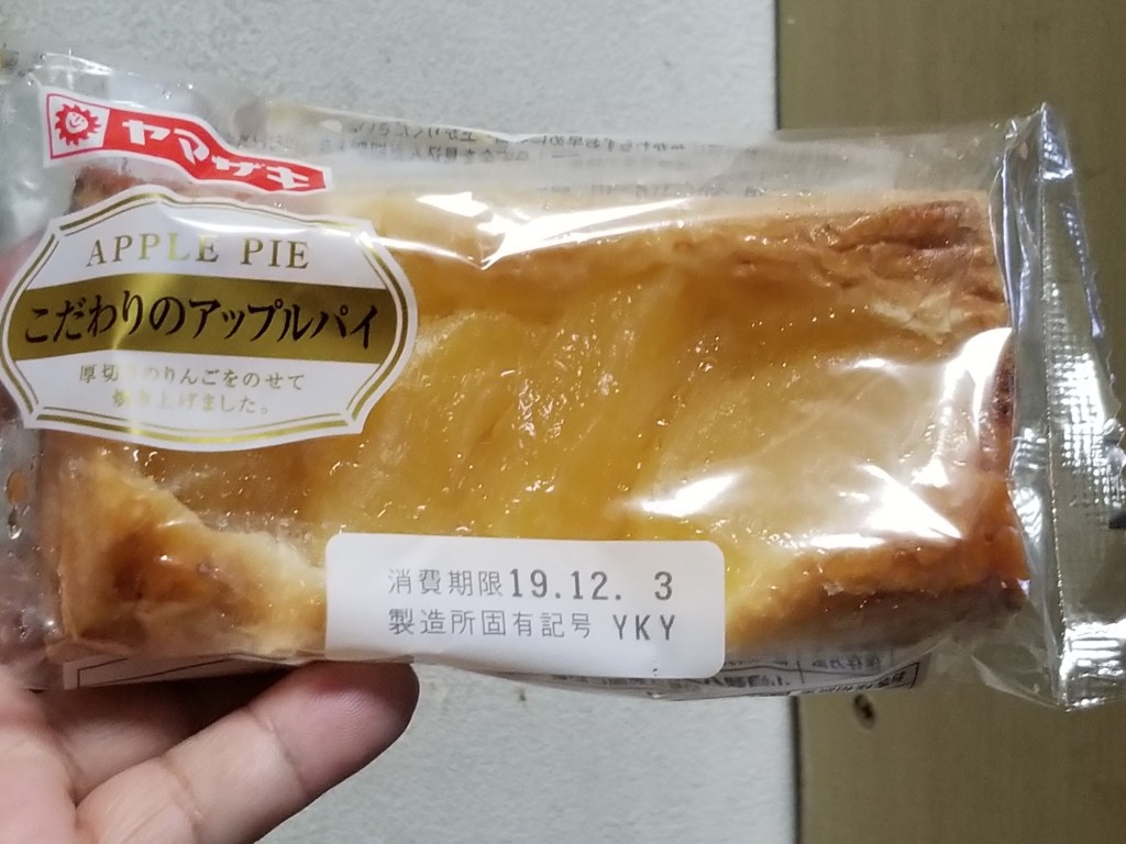 イオン ヤマザキ こだわりのアップルパイ 食べてみました