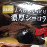 Pasco とろけるくちどけ濃厚ショコラ