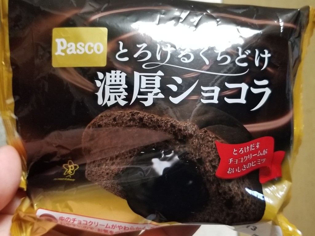 Pasco とろけるくちどけ濃厚ショコラ 