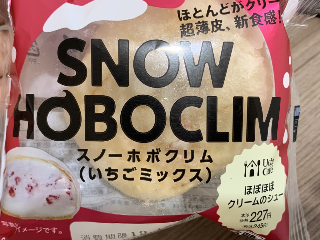 ローソン スノーホボクリム いちごミックス ほぼほぼクリームのシュー