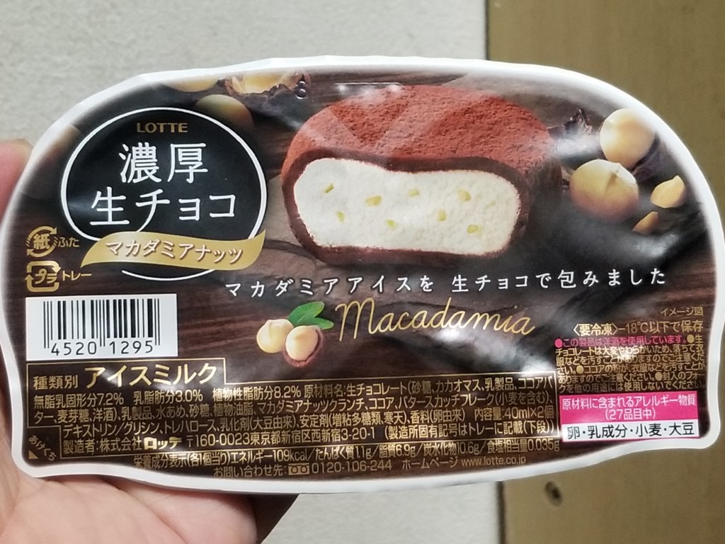 ロッテ濃厚生チョコ マカデミアナッツ 