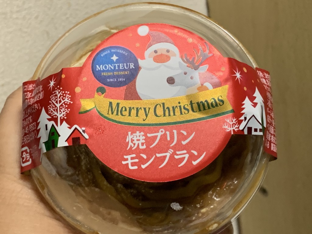 モンテール 小さな洋菓子店焼プリンモンブラン クリスマス仕様