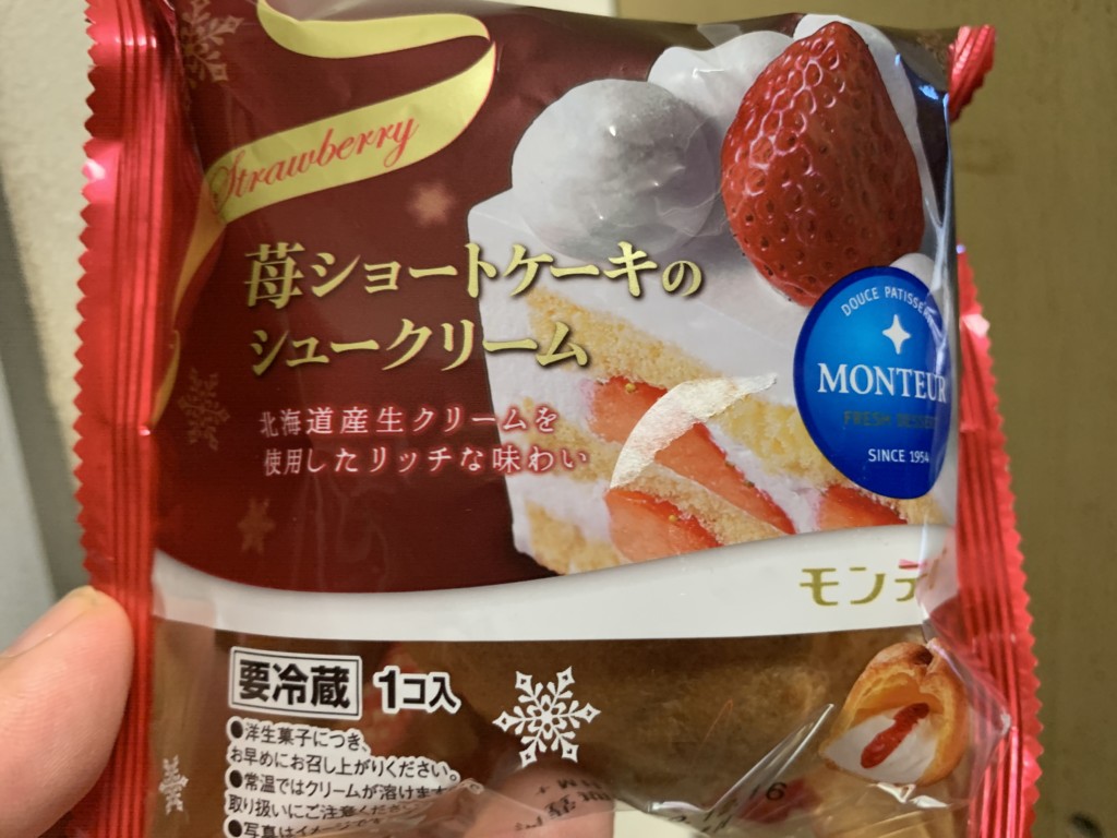 モンテール 小さな洋菓子店 苺ショートケーキのシュークリーム