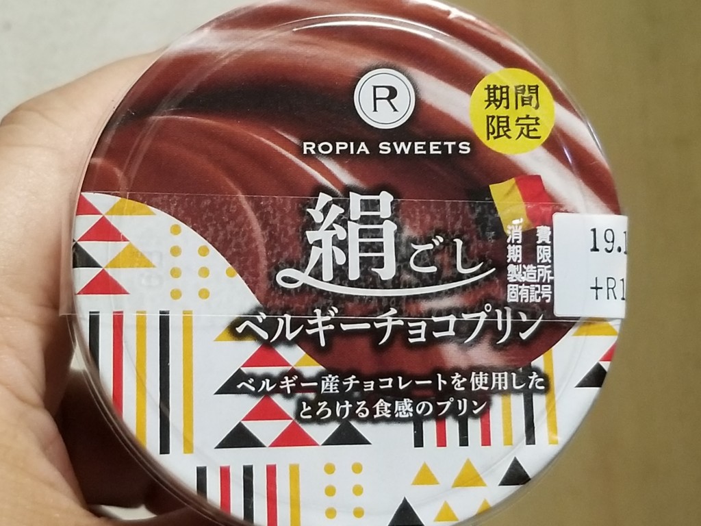 ロピア 絹ごしベルギーチョコプリン 