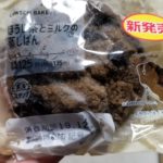 ローソン ほうじ茶とミルクの蒸しぱん