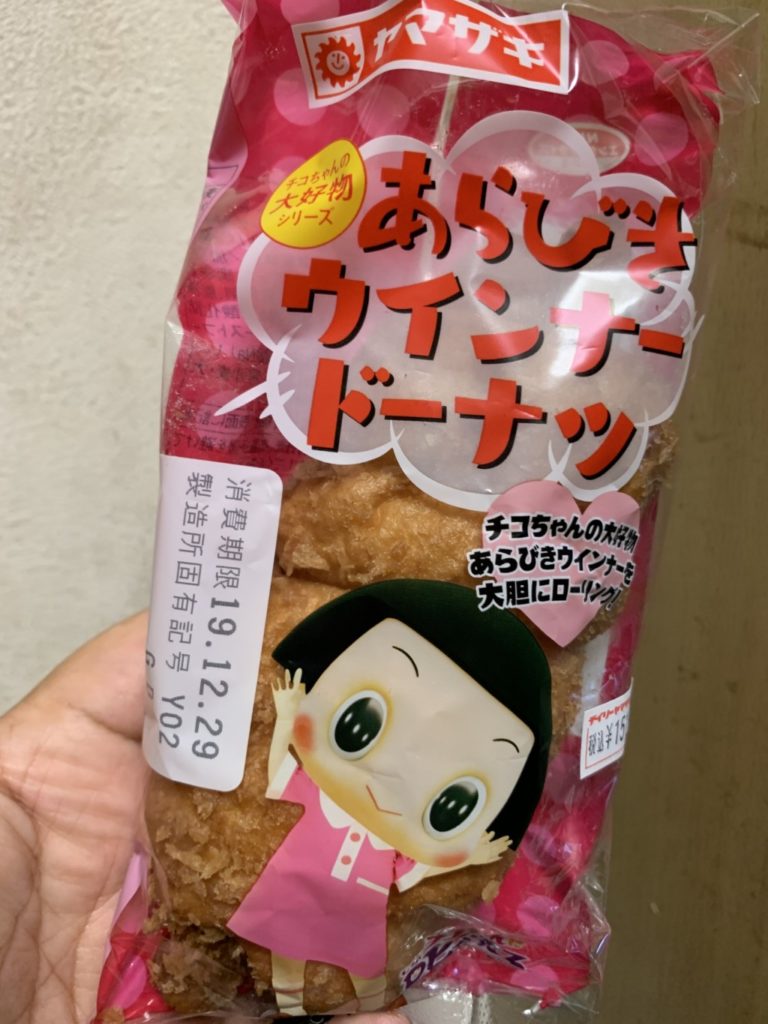 ヤマザキ チコちゃんの大好物シリーズ あらびきウインナードーナツ
