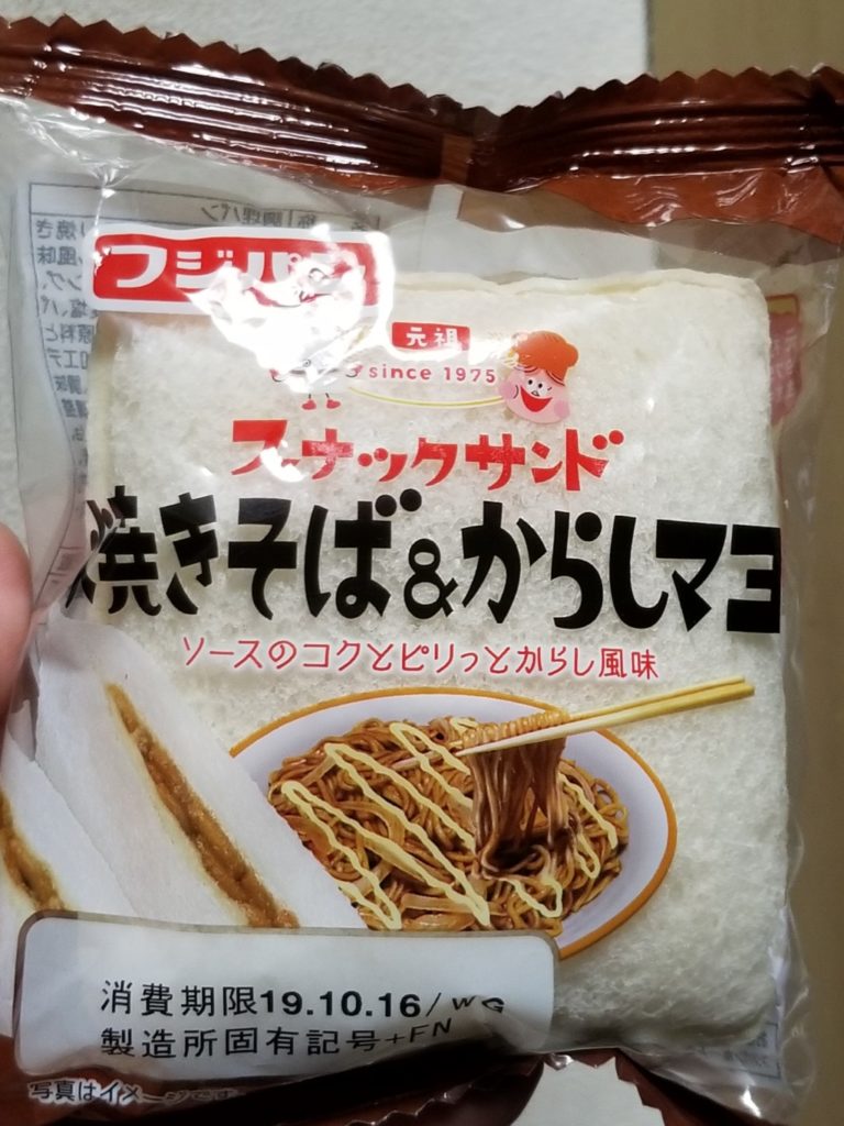 フジパン スナックサンド　焼きそば＆からしマヨ