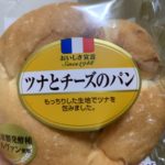 ヤマザキ おいしさ宣言 ツナとチーズのパン