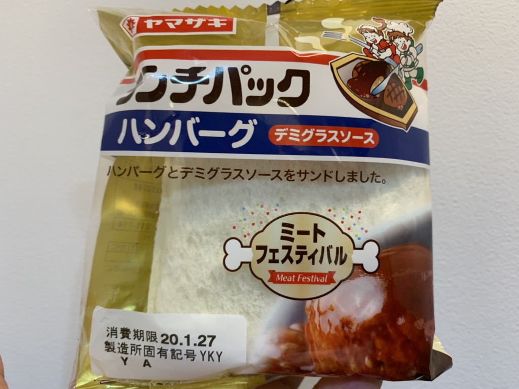 ヤマザキ ランチパック ハンバーグ デミグラスソース