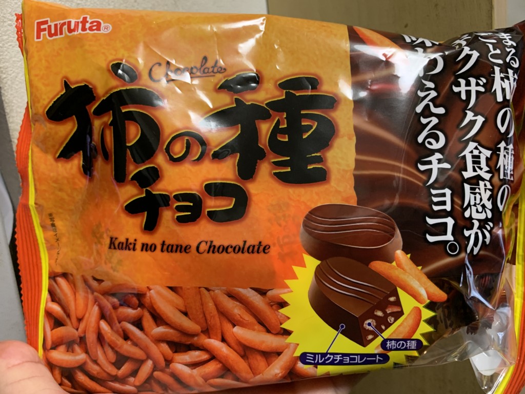 フルタ柿の種チョコ 食べてみました