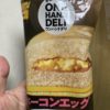 神戸屋ワンハンドデリ　ベーコンエッグ 食べてみました。