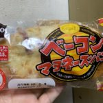 Pascoベーコンマヨネーズパン