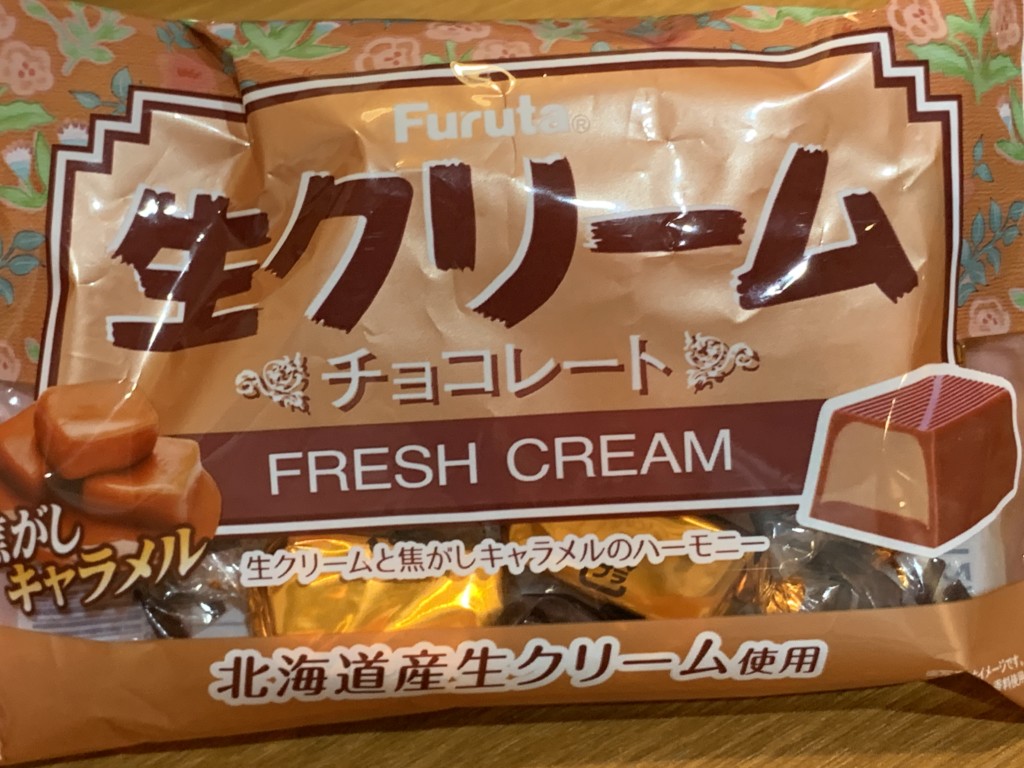 フルタ 生クリームチョコ 焦がしキャラメル 食べてみました