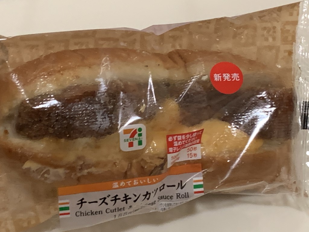 セブンイレブン チーズチキンカツロール 食べてみました