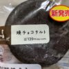 ローソン マチノパン 焼チョコタルト