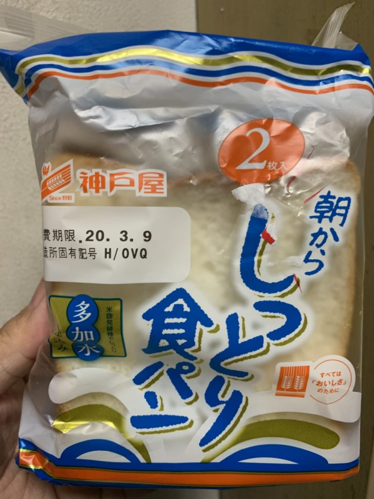 神戸屋 朝からしっとり食パン 食べてみました