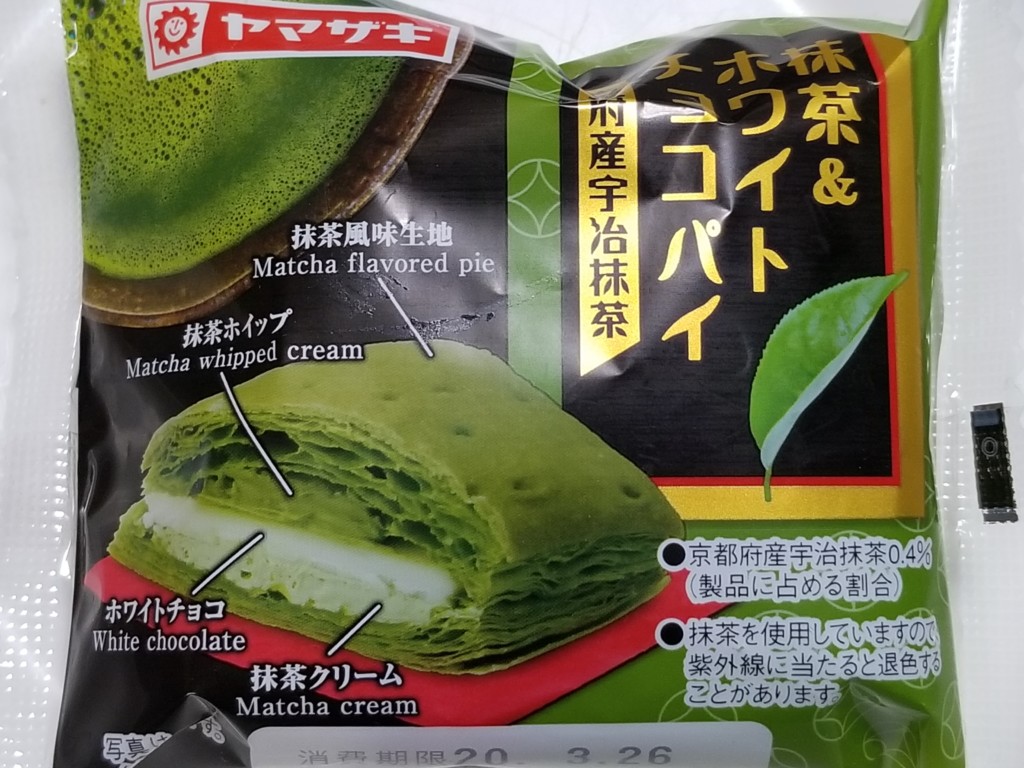 ヤマザキ抹茶&ホワイトチョコパイ