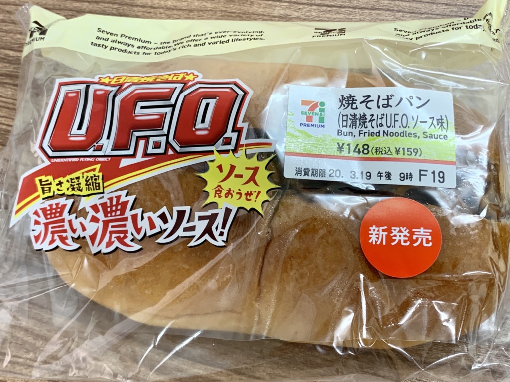 セブンイレブン 焼そばパン（日清焼そばUFOソース味）