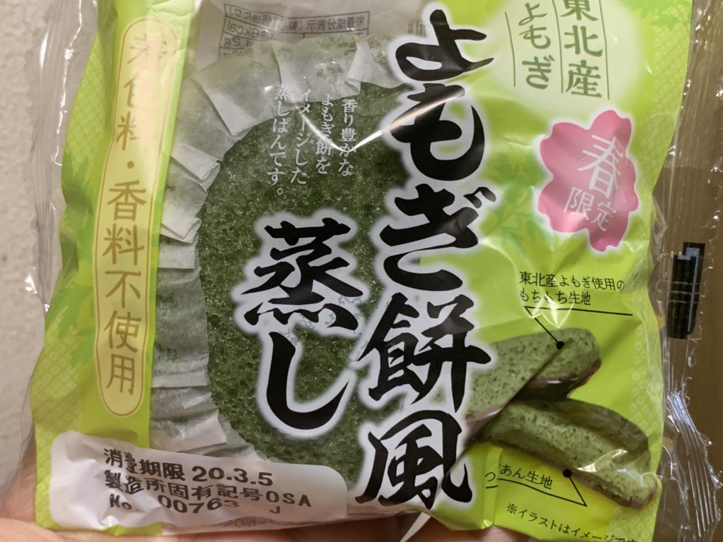 第一パン よもぎ餅風蒸し 食べてみました