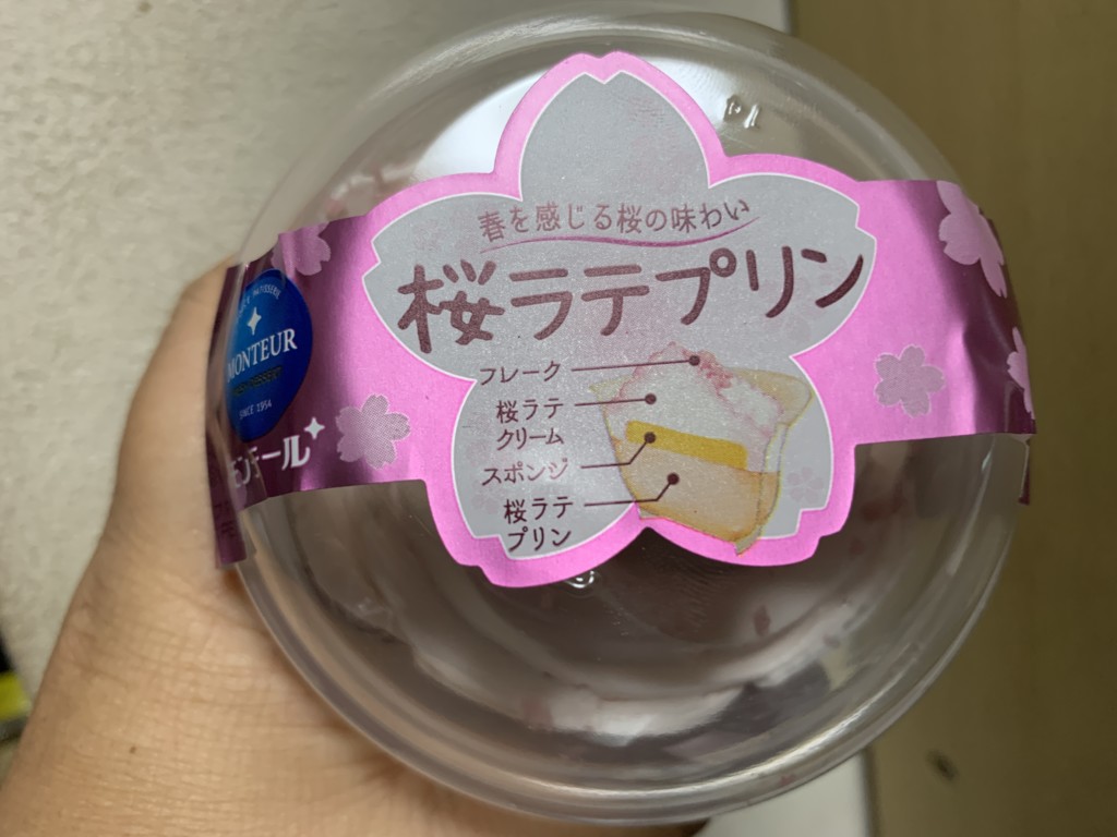 モンテール 小さな洋菓子店 桜ラテプリン