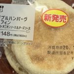 ローソン ダブルハンバーグマフィン