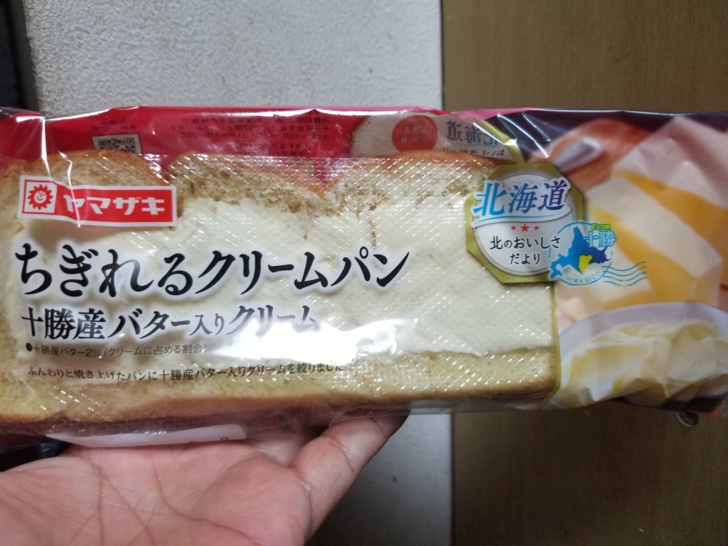 ヤマザキちぎれるクリームパン（十勝産バター入りクリーム）