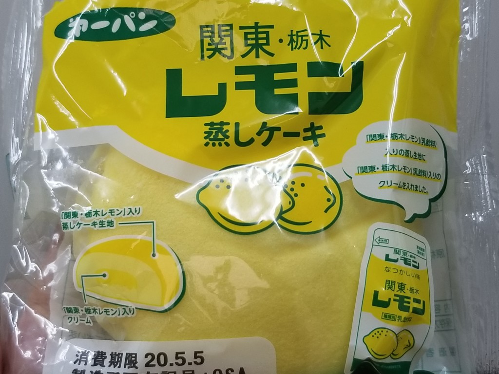 フジパン関東 栃木レモン蒸しケーキ 食べてみました