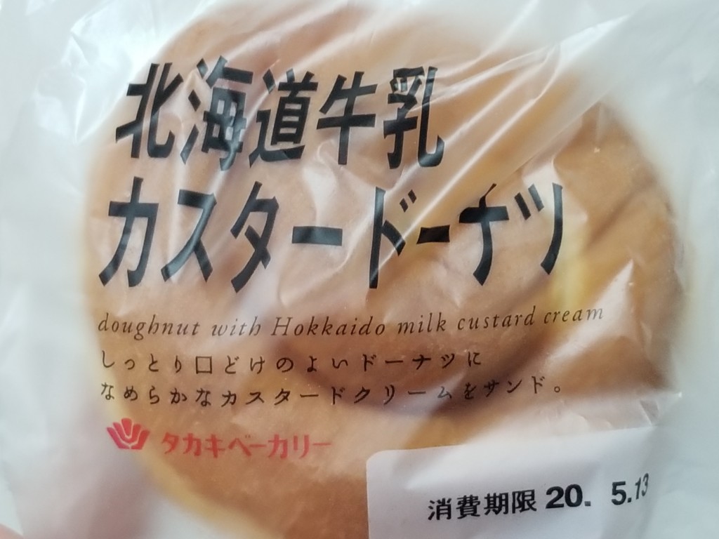 タカギベーカリー北海道牛乳カスタードーナツ