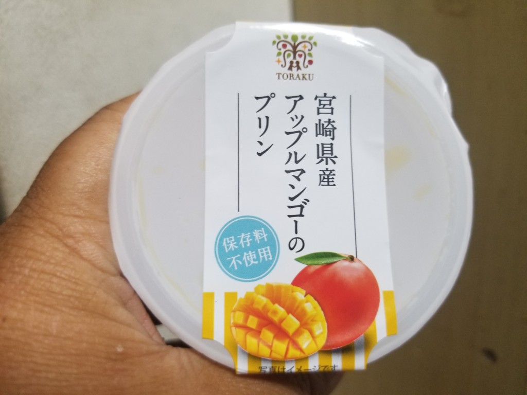 トーラクカップマルシェ 宮崎県産アップルマンゴーのプリン 食べてみました