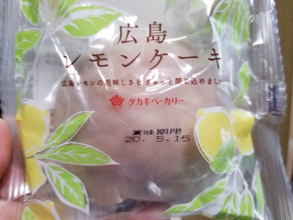 タカキベーカリー 広島レモンケーキ 食べてみました