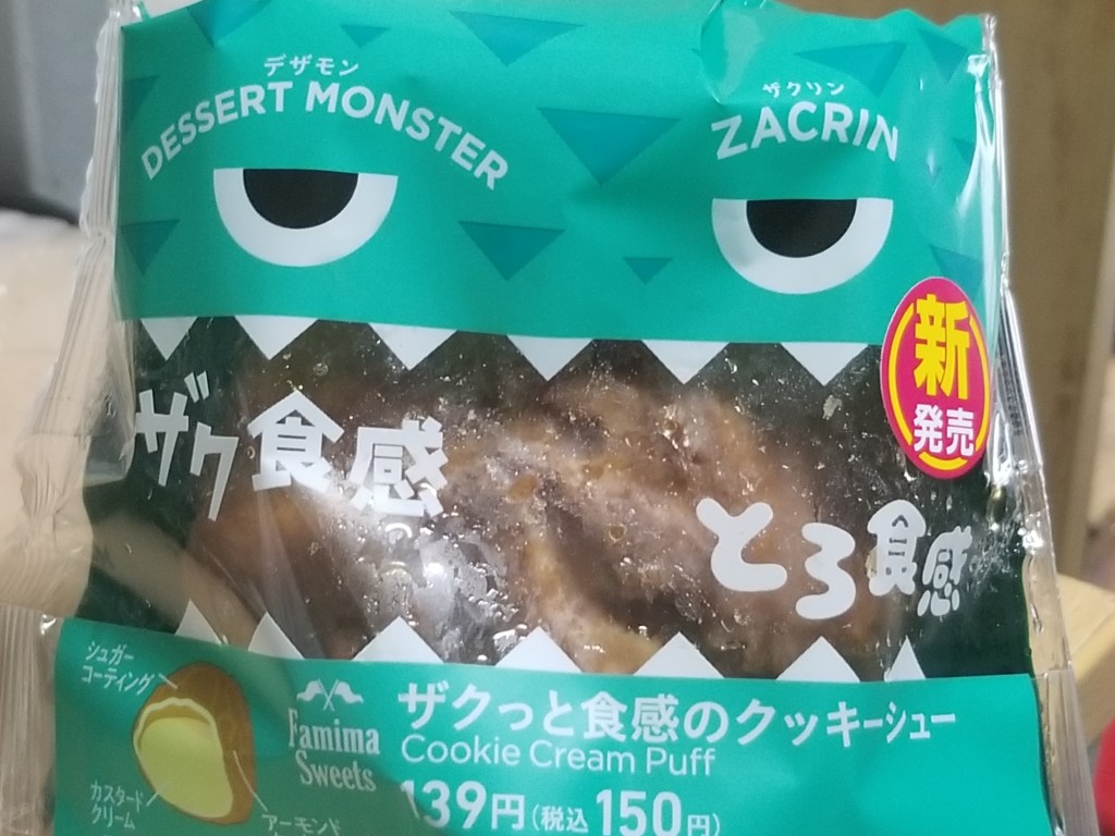 ファミリーマートザクっと食感のクッキーシュー