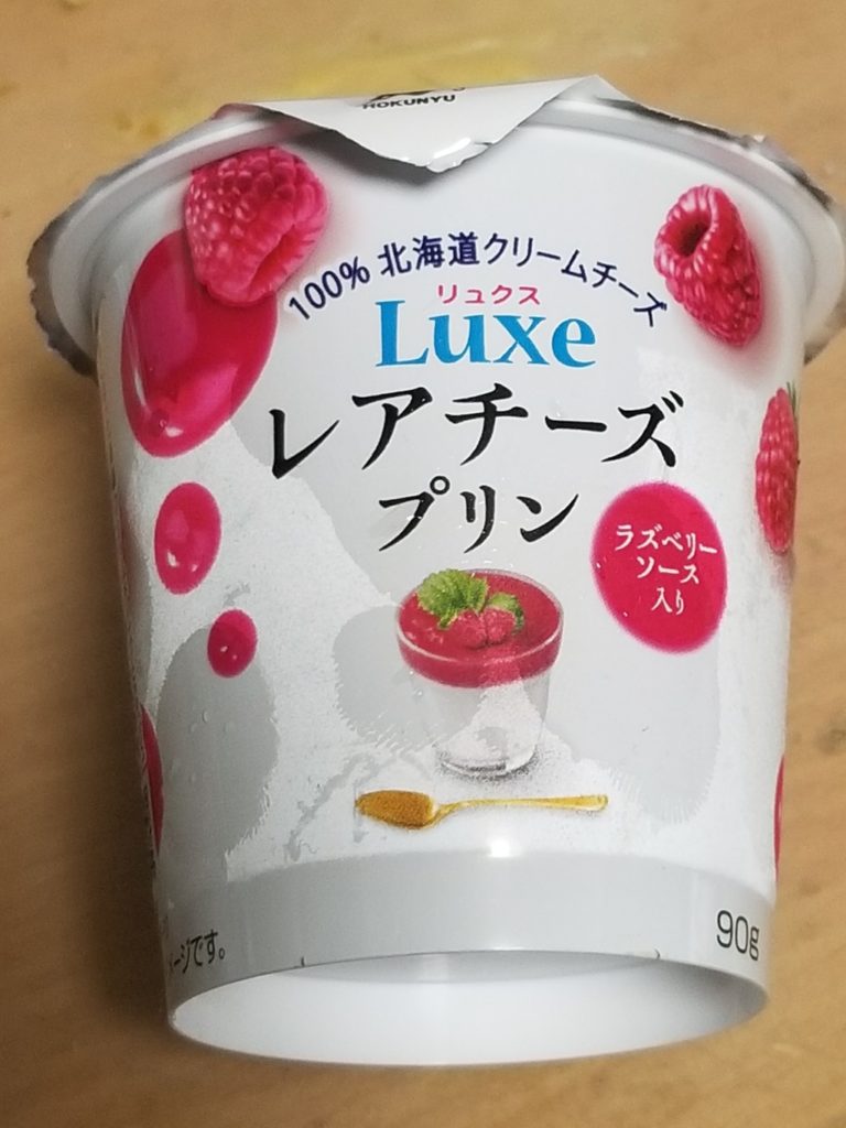 北海道乳業Luxeレアチーズプリン　ラズベリーソース入り