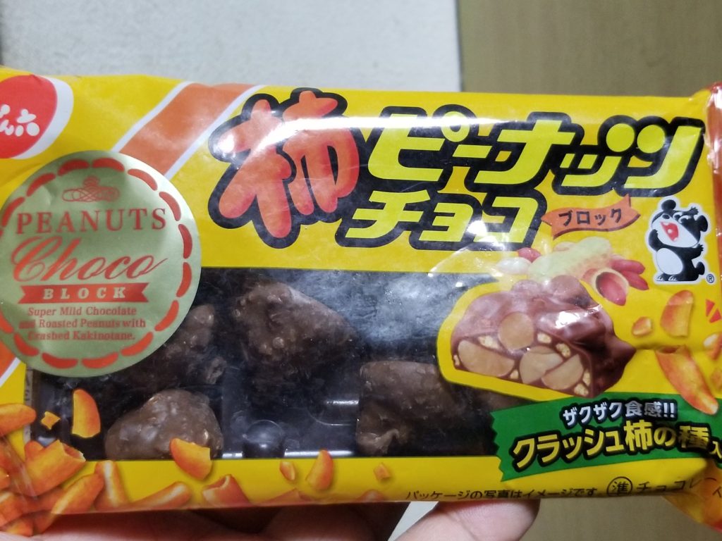 でん六 柿ピーナッツチョコ 食べてみました