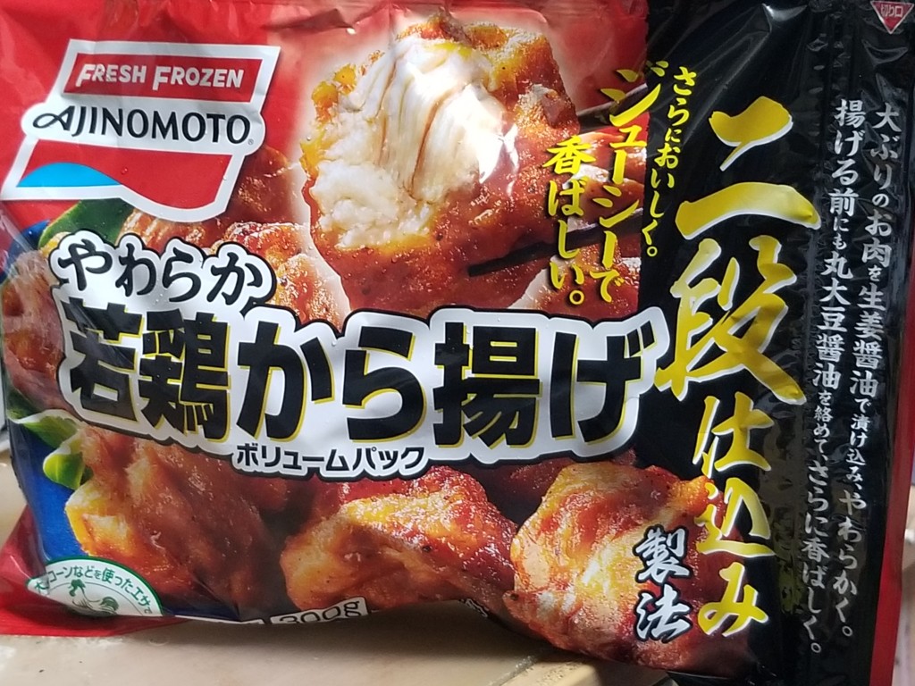 味の素 やわらか若鶏から揚げ ボリュームパック 食べてみました