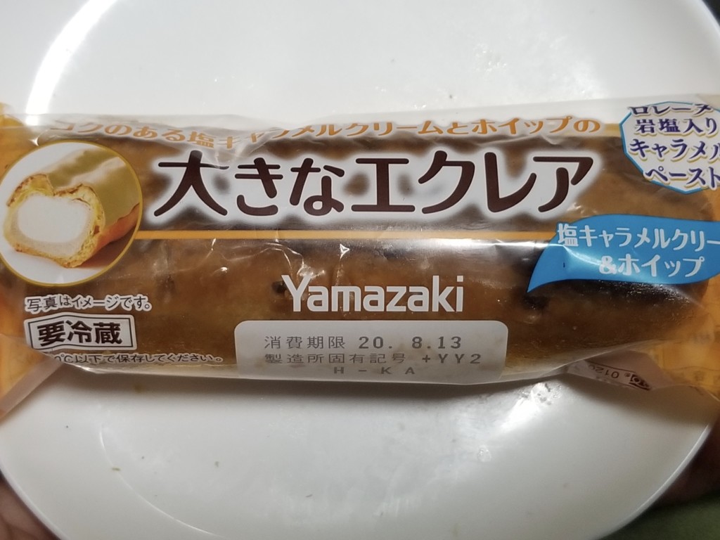 ヤマザキ 大きなエクレア 塩キャラメルクリーム ホイップ 食べてみました