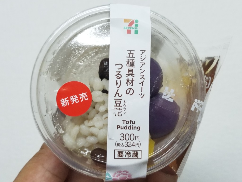 セブンイレブン アジアンスイーツ ５種具材のつるりん豆花 食べてみました